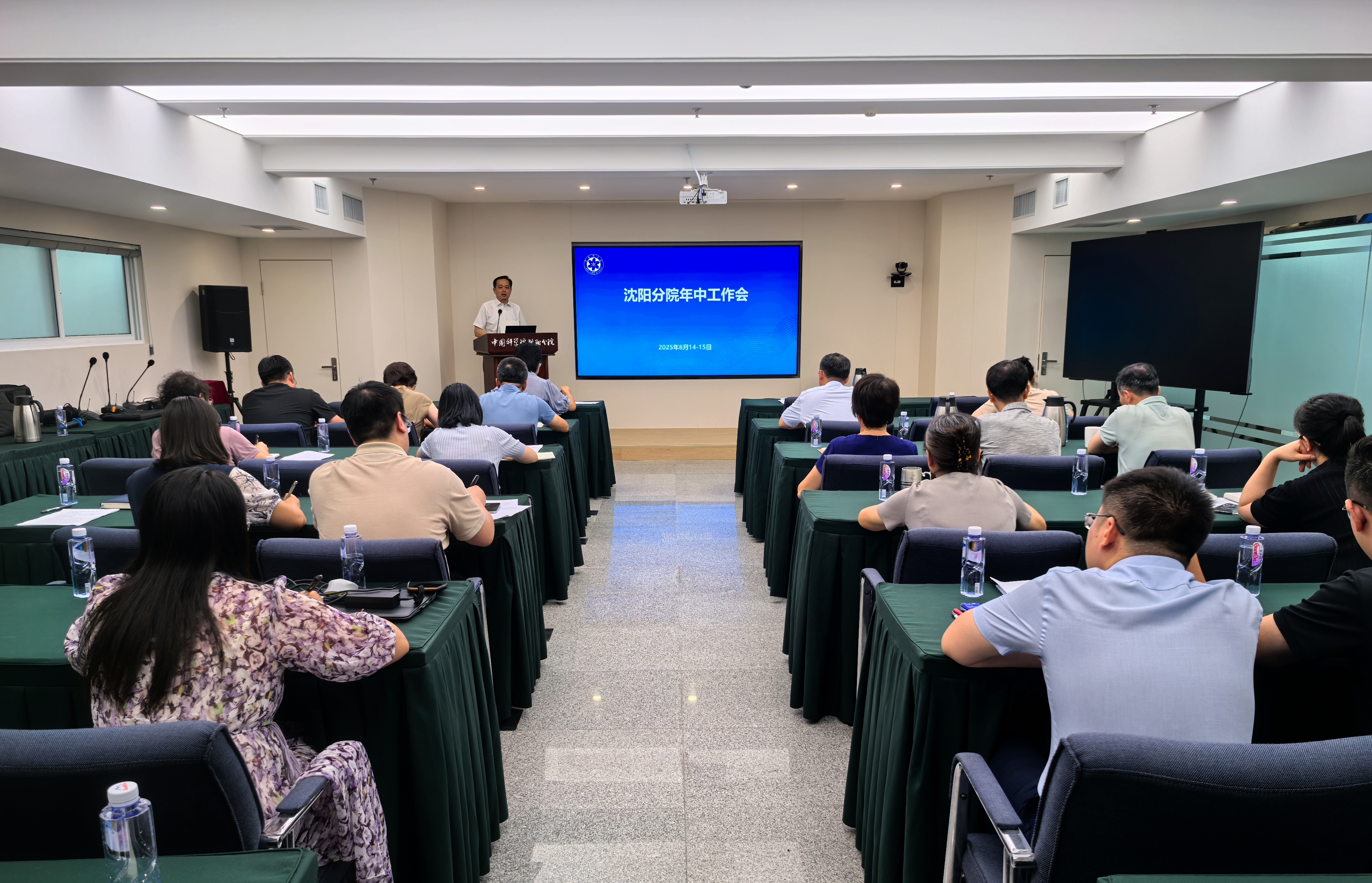 沈陽(yáng)分院召開(kāi)2025年度年中工作會(huì)議