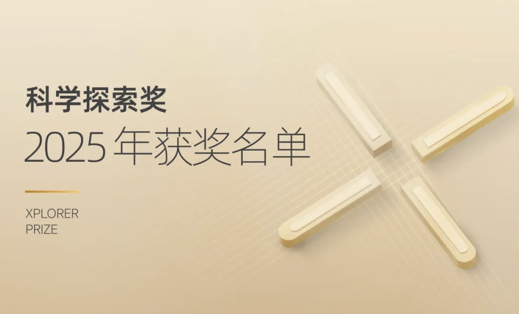 大連化物所黃延強(qiáng)榮獲2025年“科學(xué)探索獎(jiǎng)”